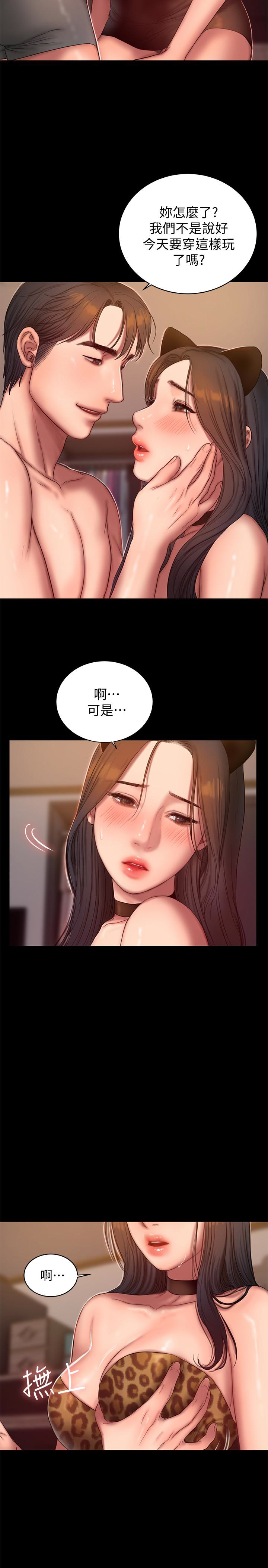 Run away 第44話-當我專屬的小騷貓 第13页
