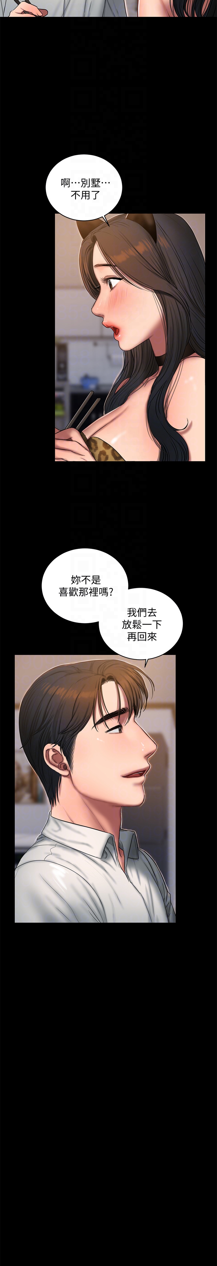 Run away 第44話-當我專屬的小騷貓 第7页
