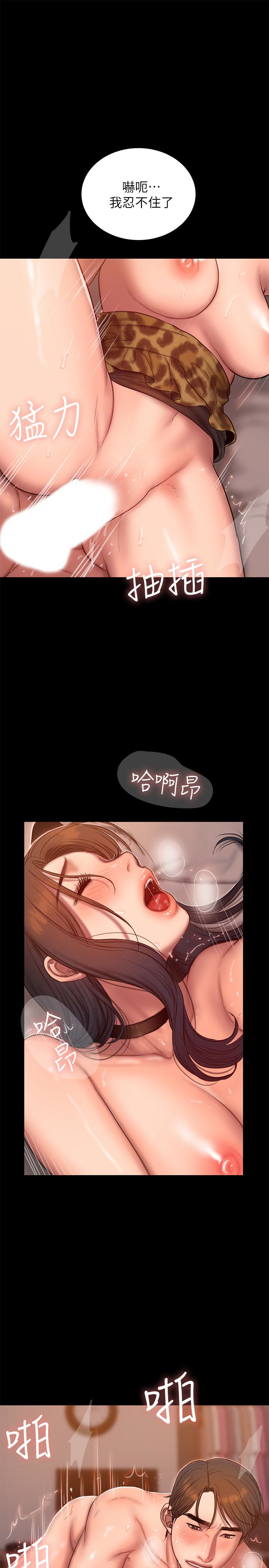 Run away 第44話-當我專屬的小騷貓 第24页