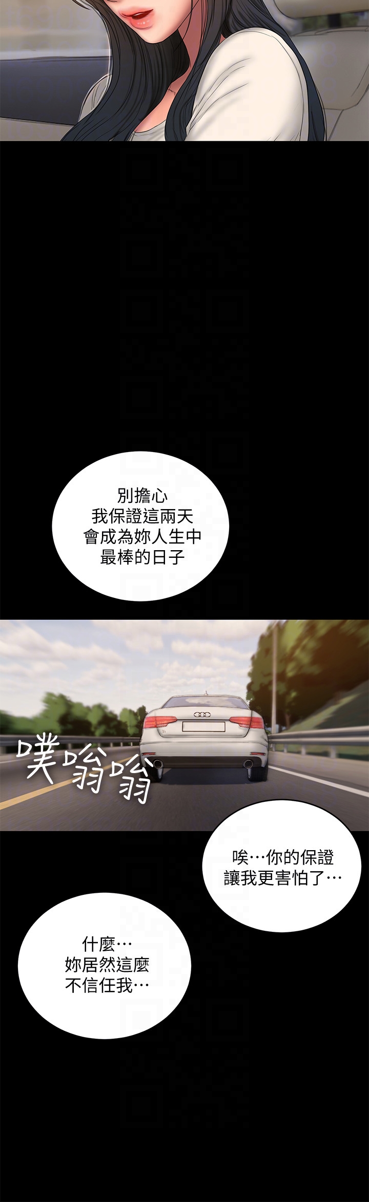 Run away 第44話-當我專屬的小騷貓 第29页