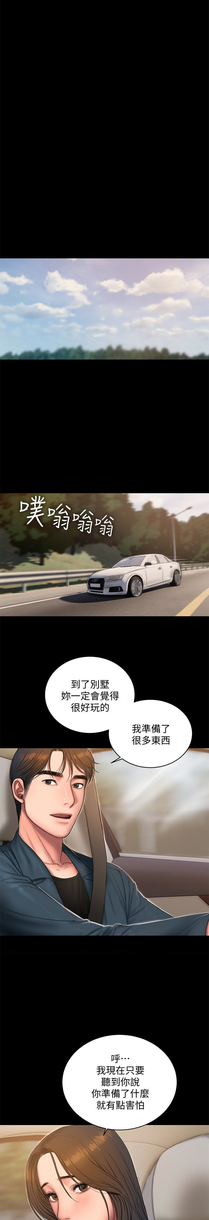 Run away 第44話-當我專屬的小騷貓 第28页