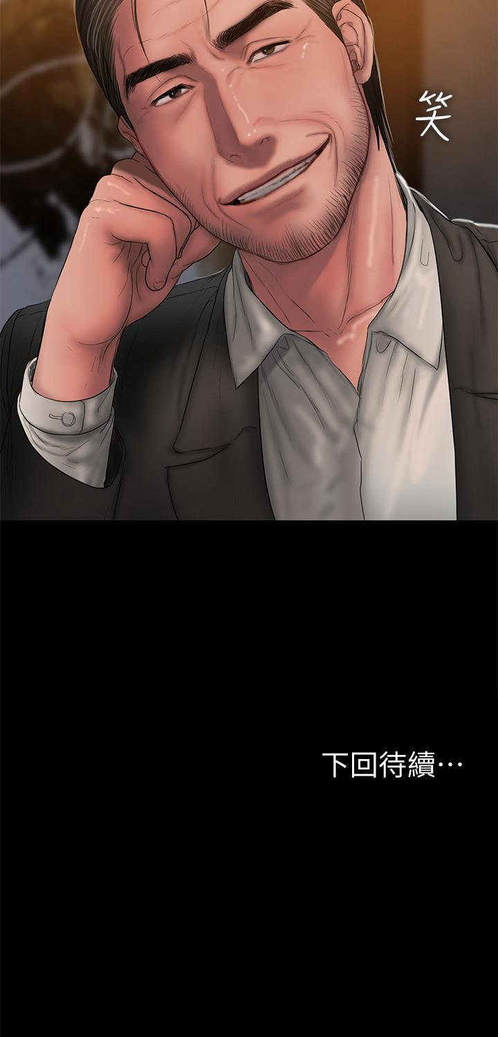 Run away 第44話-當我專屬的小騷貓 第32页
