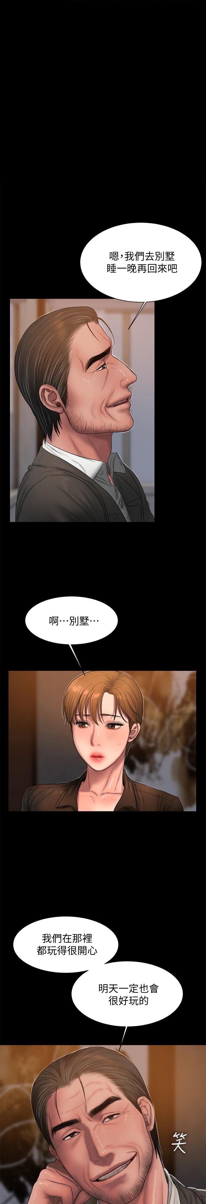 Run away 第45話-逐漸墮落的娜連 第1页