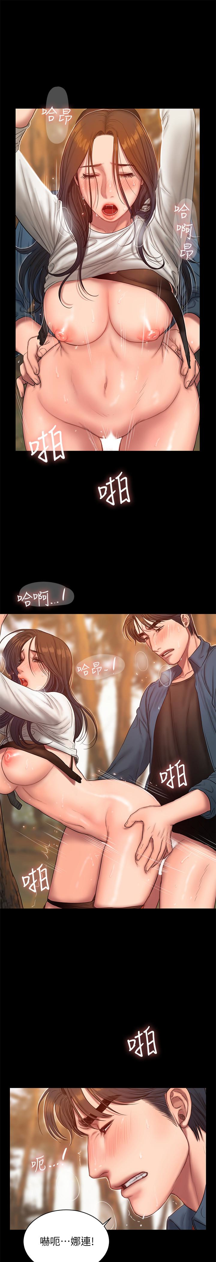 Run away 第45話-逐漸墮落的娜連 第6页