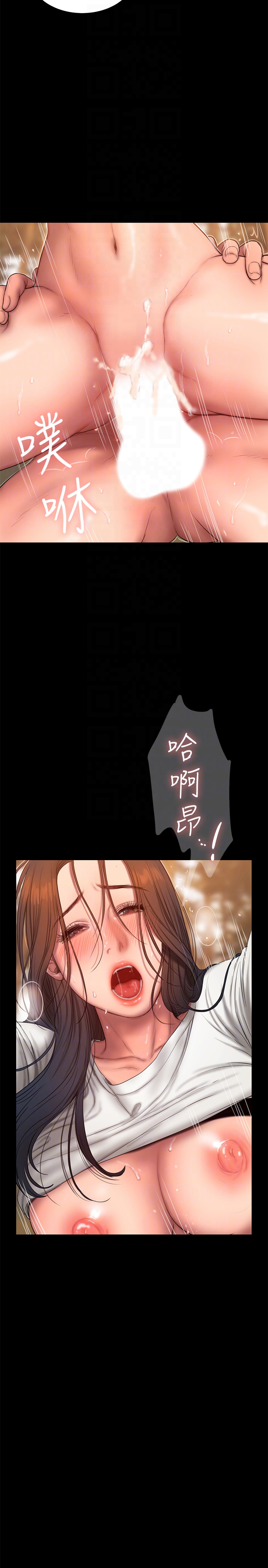 Run away 第45話-逐漸墮落的娜連 第7页