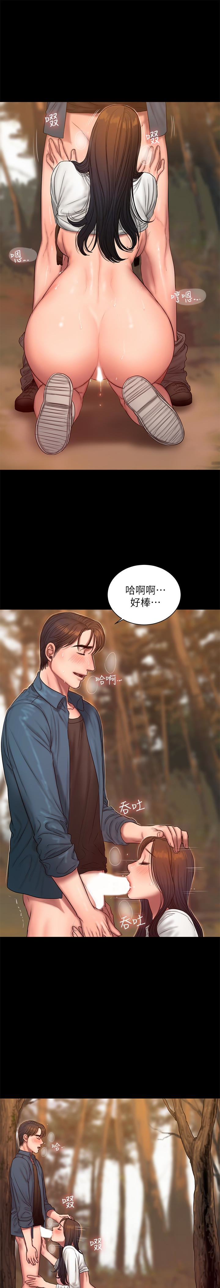 Run away 第45話-逐漸墮落的娜連 第9页