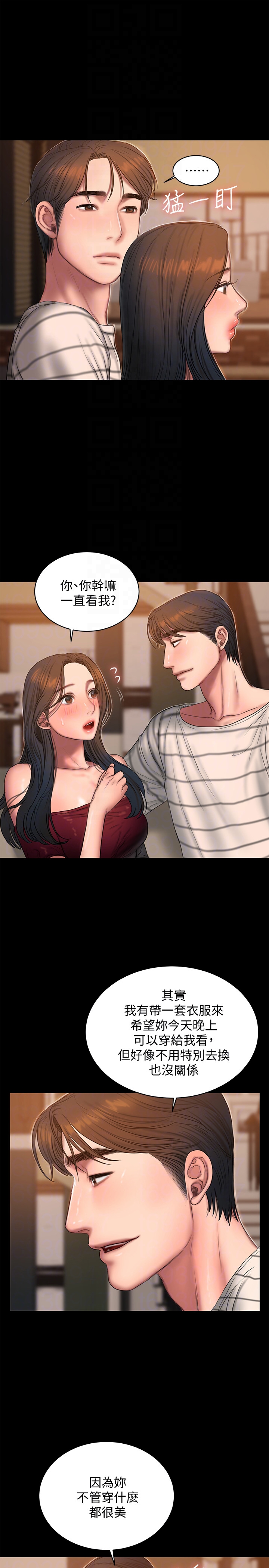 Run away 第45話-逐漸墮落的娜連 第15页