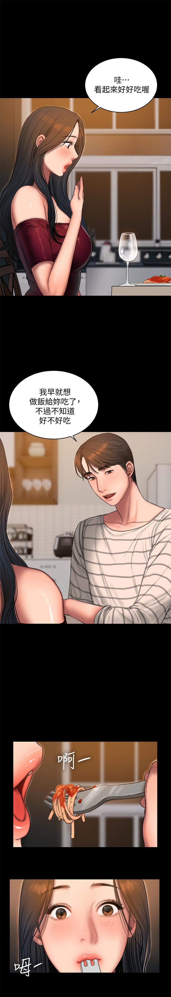 Run away 第45話-逐漸墮落的娜連 第12页