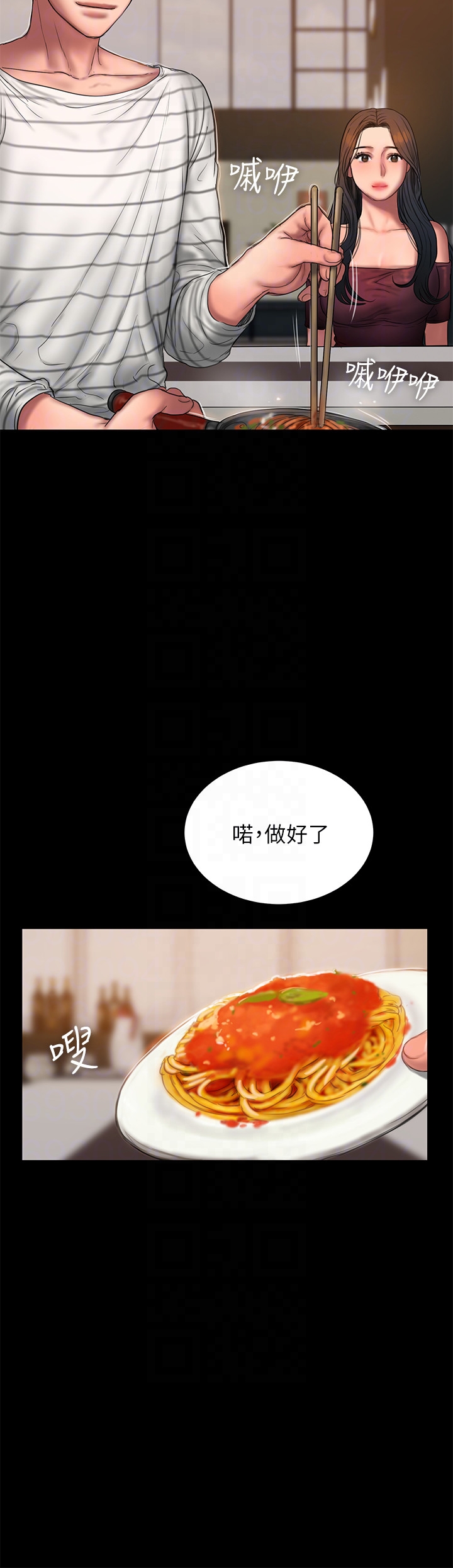 Run away 第45話-逐漸墮落的娜連 第11页