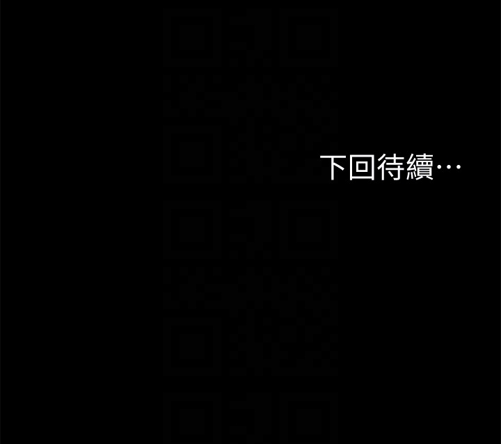 Run away 第45話-逐漸墮落的娜連 第31页