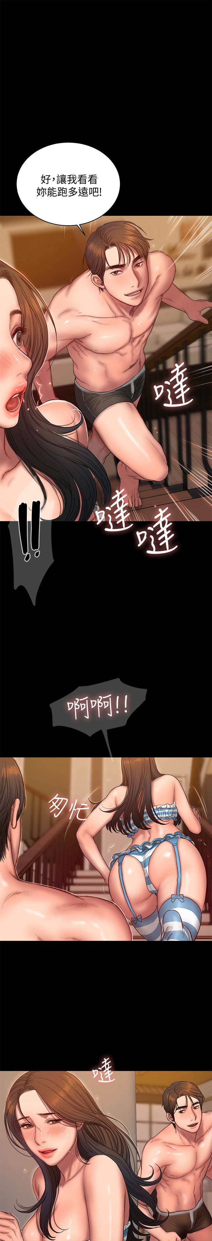 Run away 第46話-忘了妳老公，跟我在一起吧 第9页