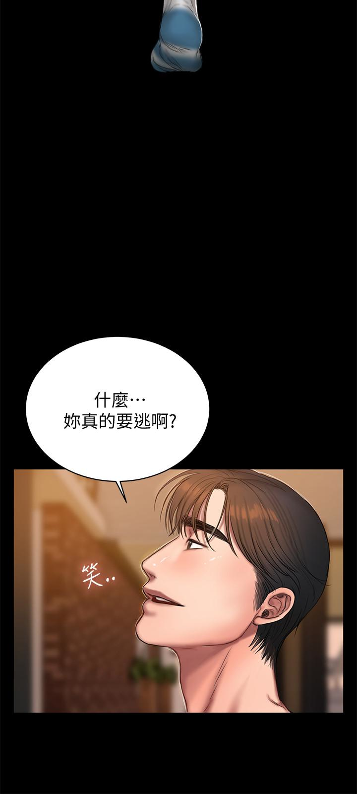 Run away 第46話-忘了妳老公，跟我在一起吧 第8页