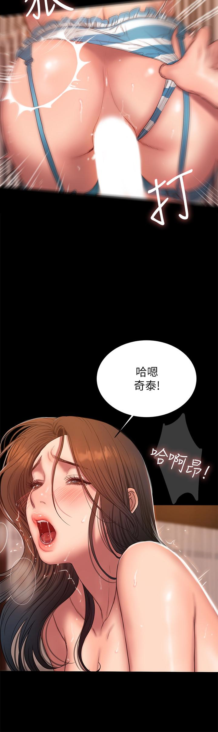 Run away 第46話-忘了妳老公，跟我在一起吧 第24页