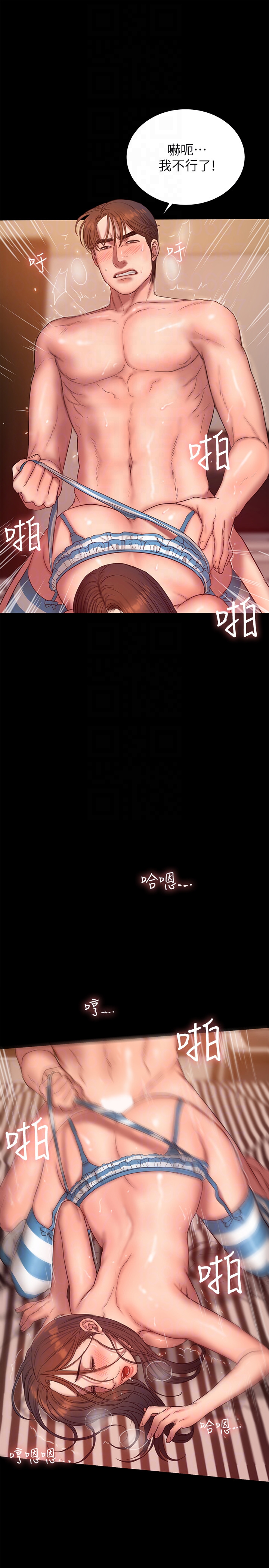 Run away 第46話-忘了妳老公，跟我在一起吧 第25页