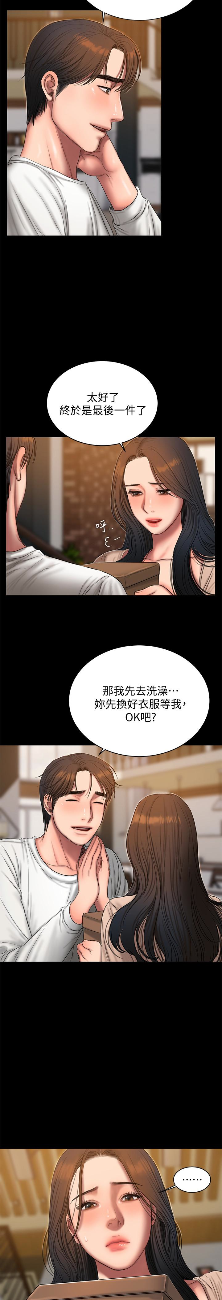 Run away 第47話-兒子的女人最對味 第14页