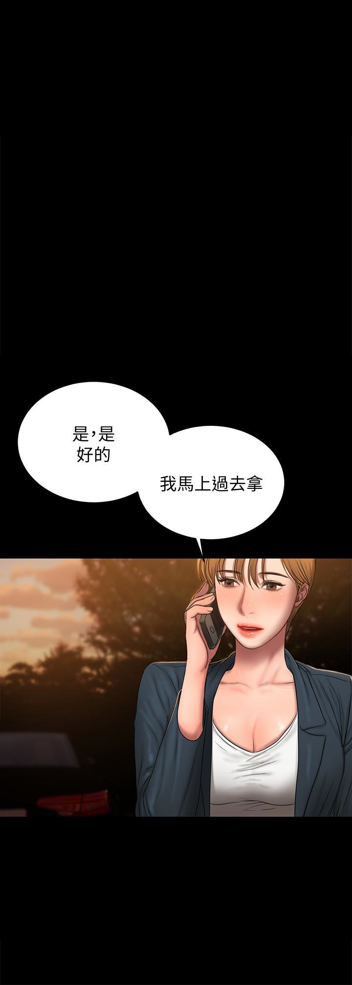 Run away 第47話-兒子的女人最對味 第18页