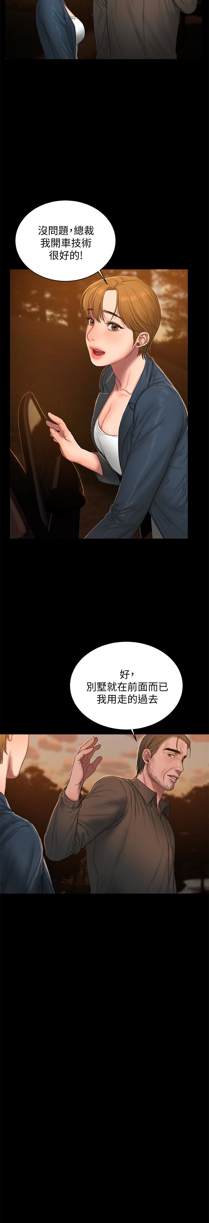 Run away 第47話-兒子的女人最對味 第20页
