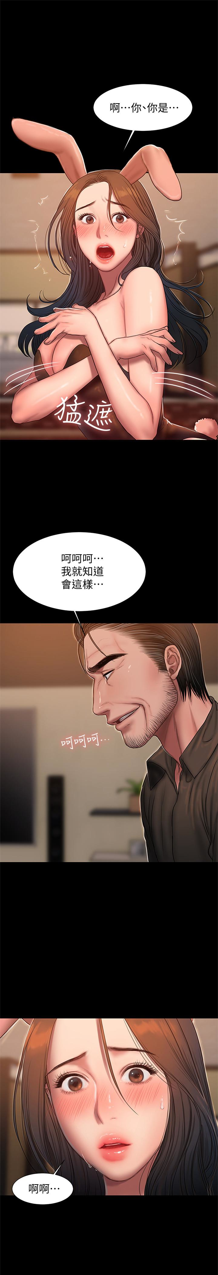 Run away 第47話-兒子的女人最對味 第28页