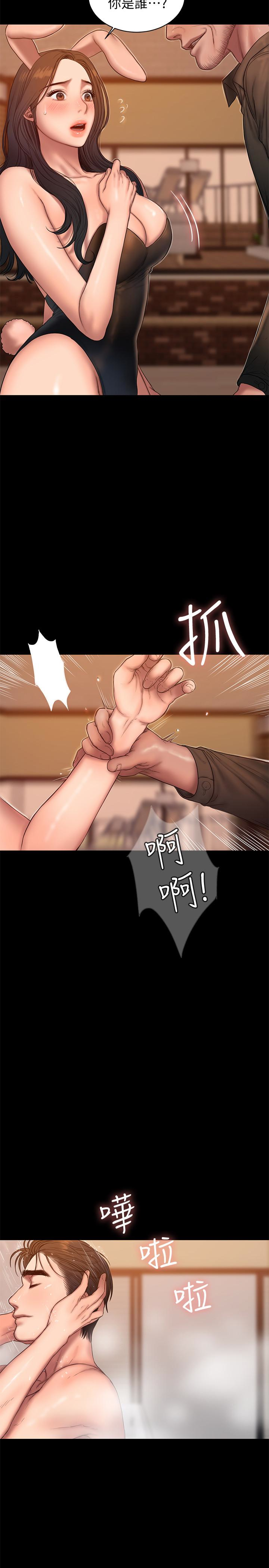 Run away 第48話-穿成這樣還裝矜持 第4页