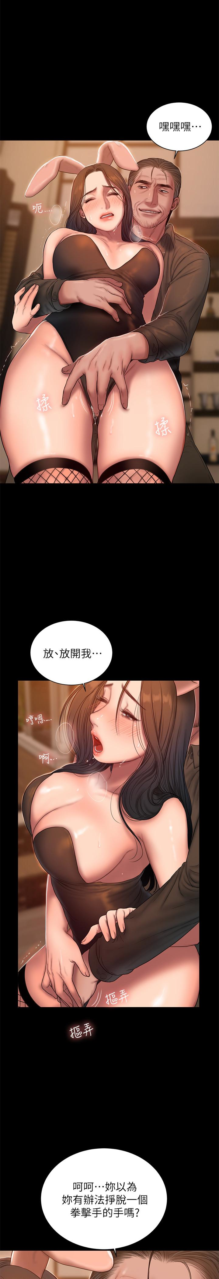 Run away 第48話-穿成這樣還裝矜持 第10页