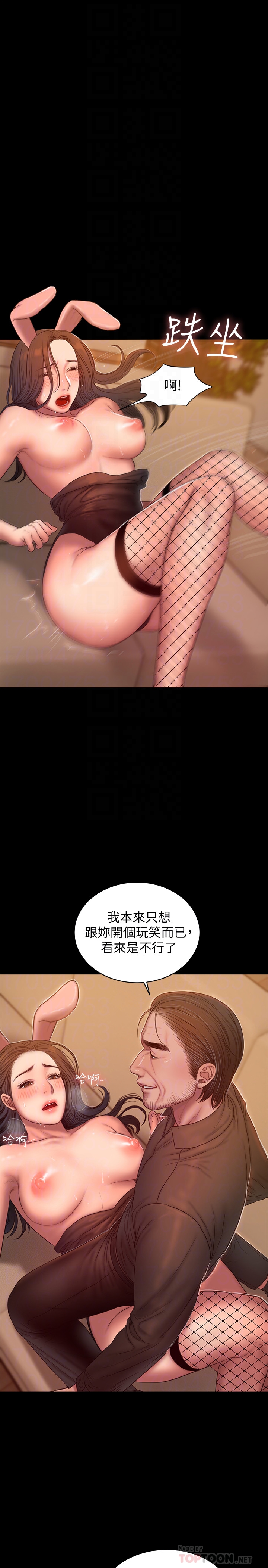 Run away 第48話-穿成這樣還裝矜持 第15页