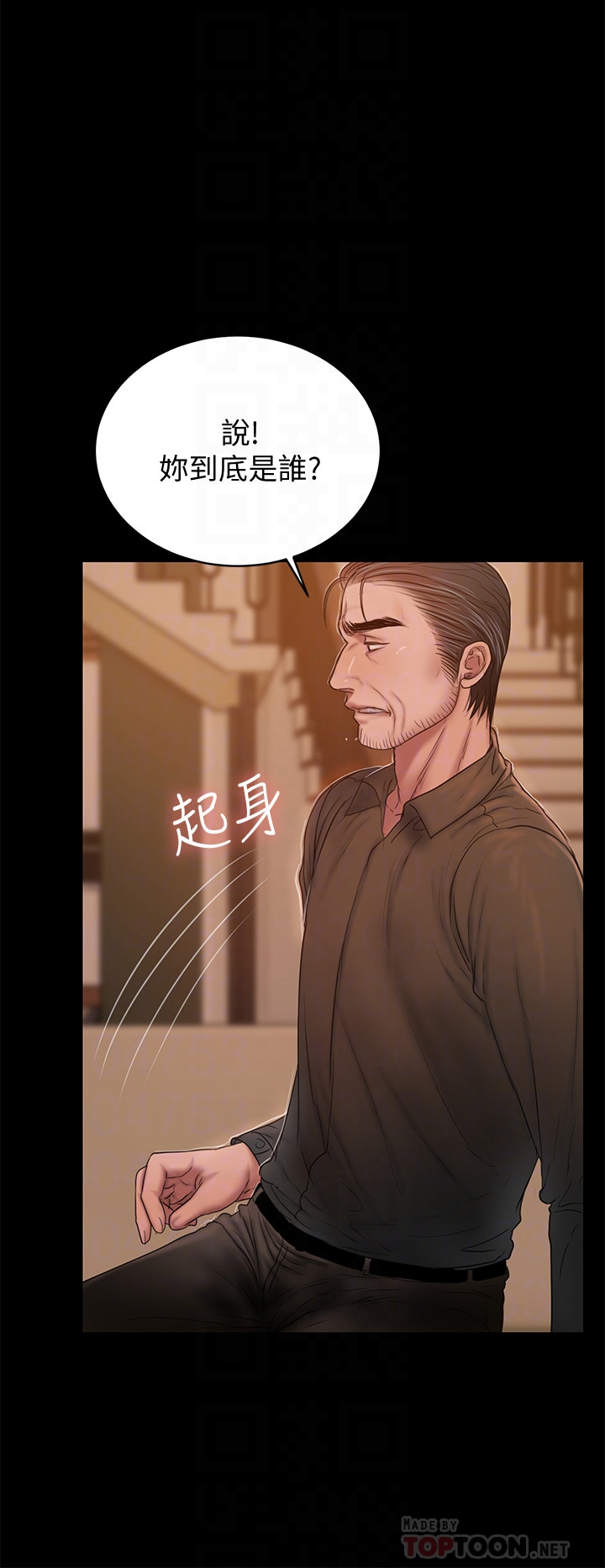 Run away 第48話-穿成這樣還裝矜持 第23页