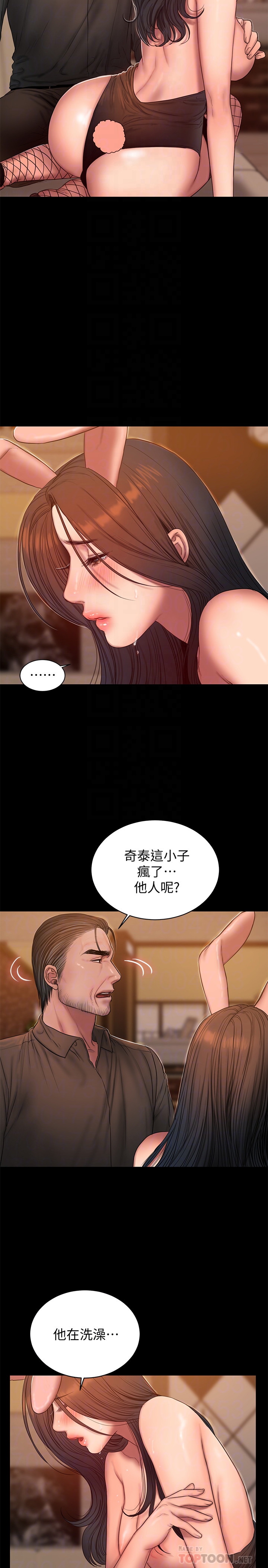 Run away 第48話-穿成這樣還裝矜持 第25页