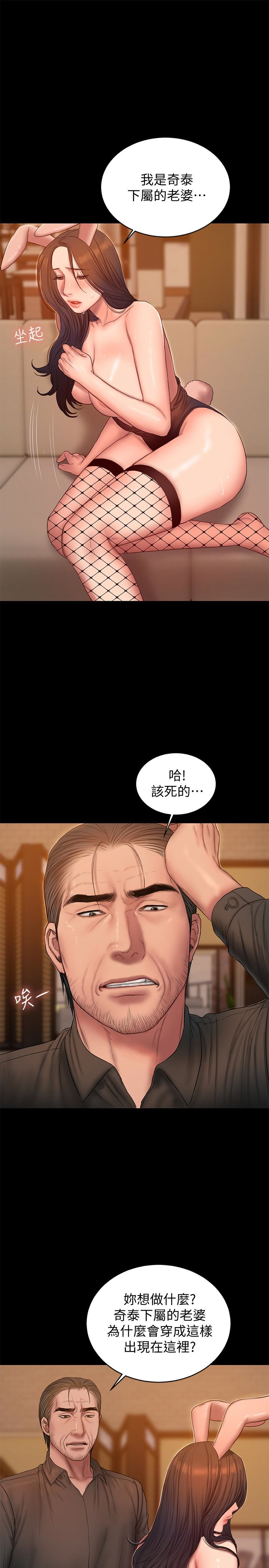 Run away 第48話-穿成這樣還裝矜持 第24页