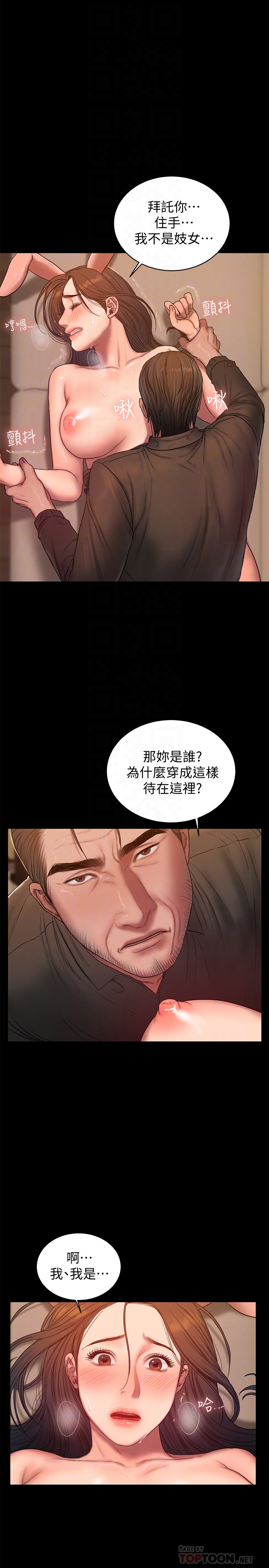 Run away 第48話-穿成這樣還裝矜持 第19页