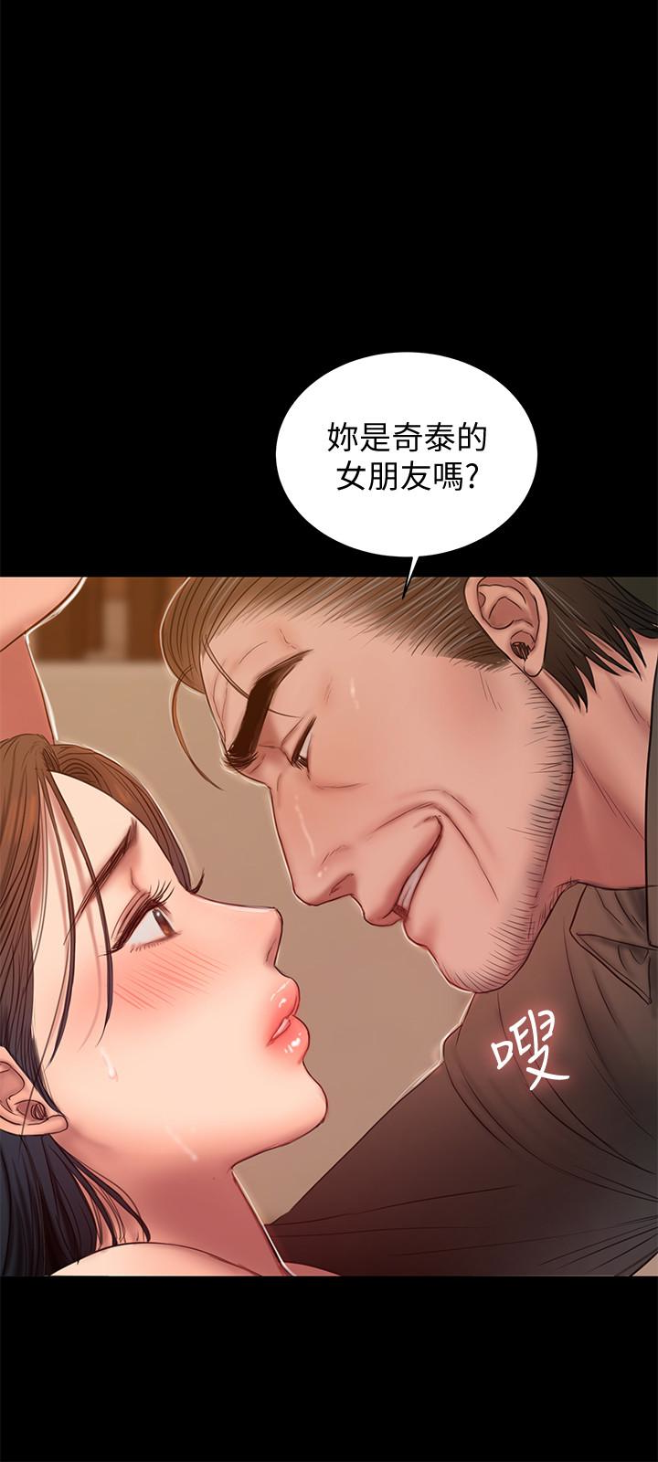 Run away 第48話-穿成這樣還裝矜持 第20页