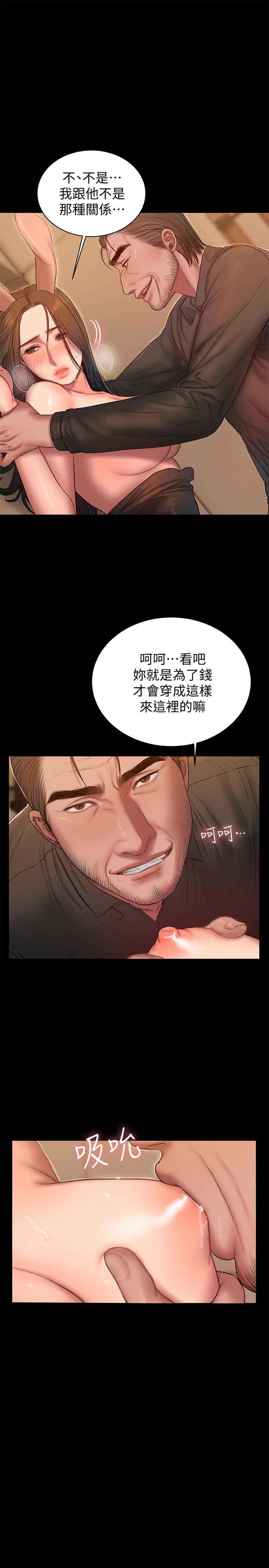 Run away 第48話-穿成這樣還裝矜持 第21页