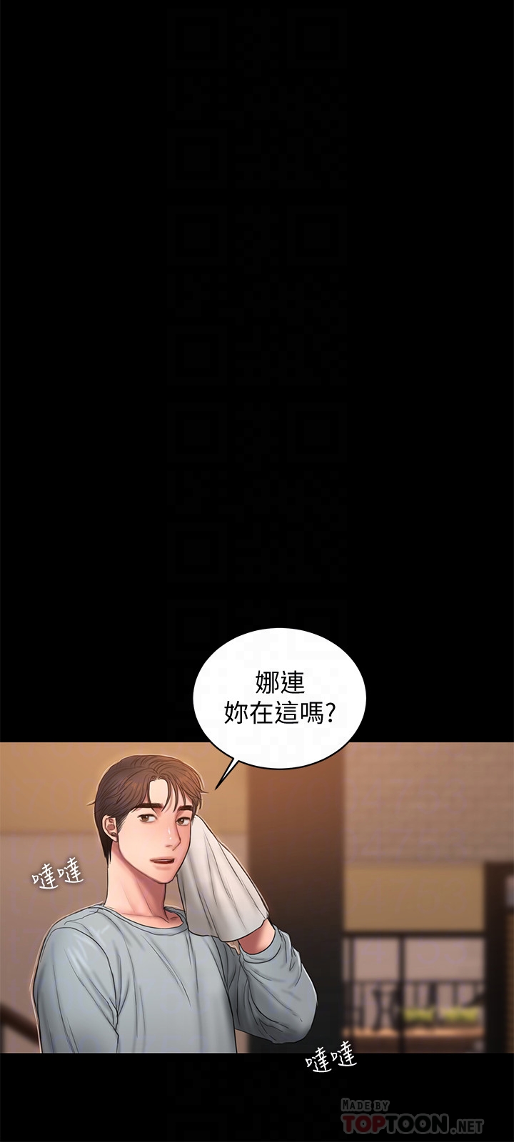 Run away 第48話-穿成這樣還裝矜持 第29页