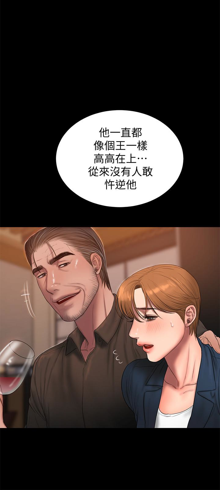 Run away 第49話-毫無防備醉倒的娜連 第17页
