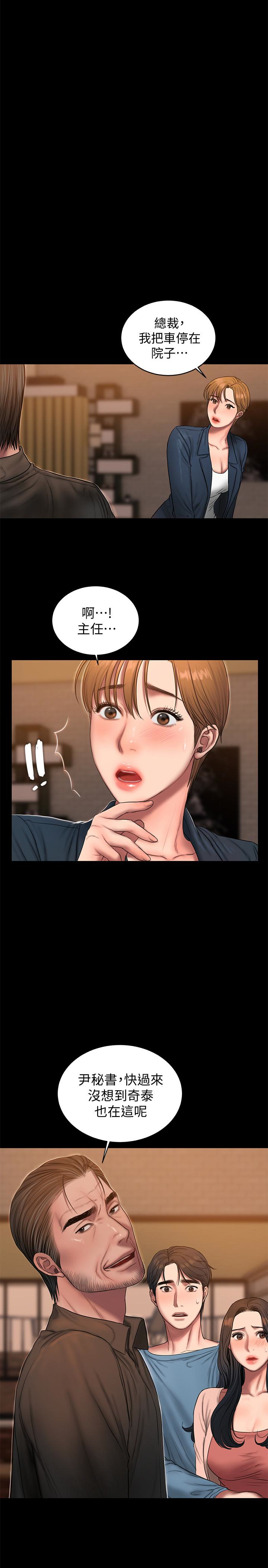 Run away 第49話-毫無防備醉倒的娜連 第10页