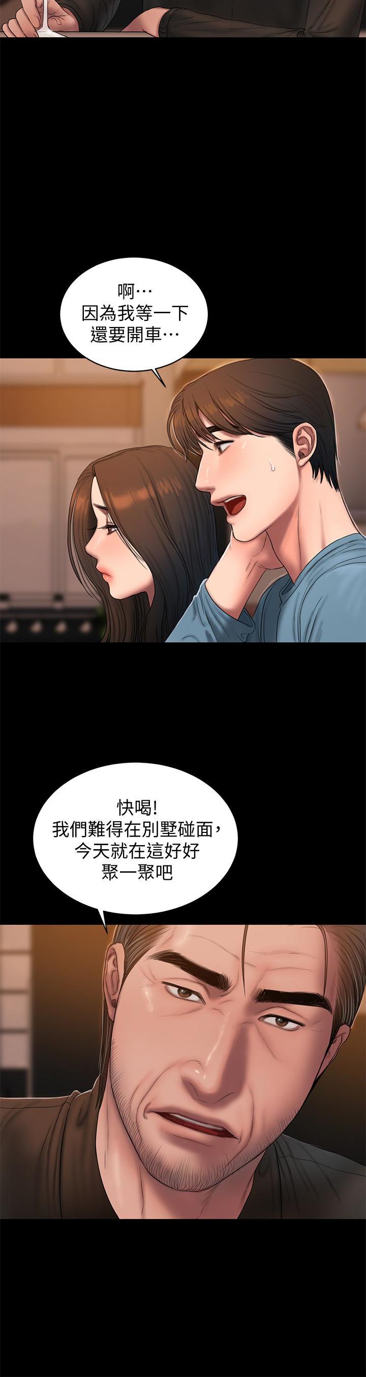 Run away 第49話-毫無防備醉倒的娜連 第14页
