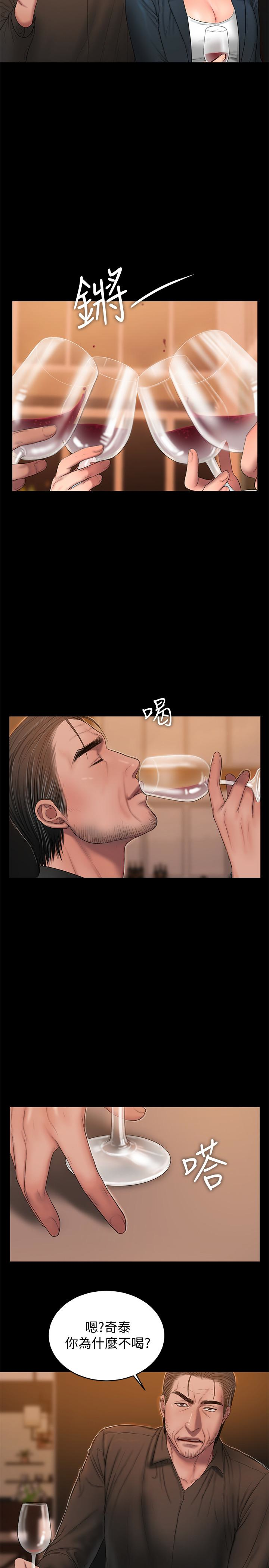 Run away 第49話-毫無防備醉倒的娜連 第13页
