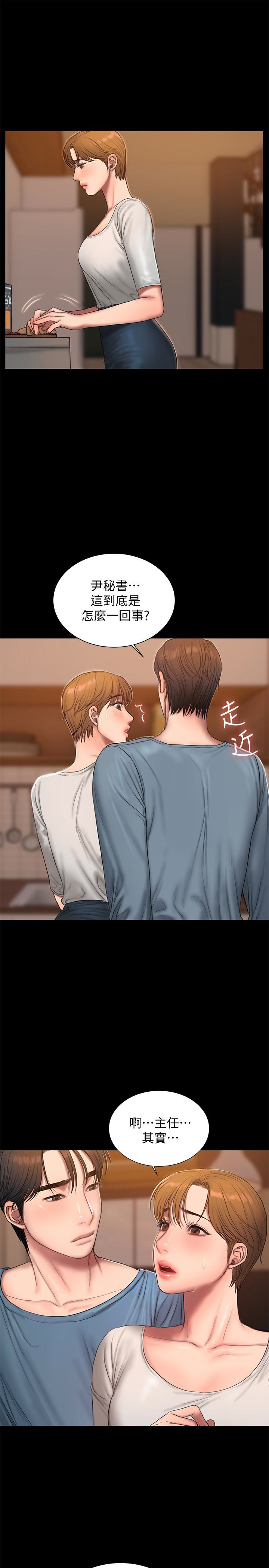 Run away 第49話-毫無防備醉倒的娜連 第21页