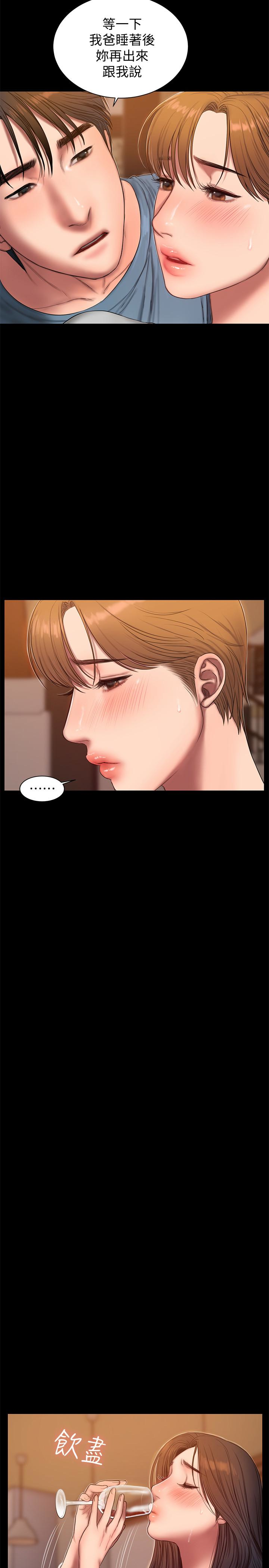Run away 第49話-毫無防備醉倒的娜連 第22页