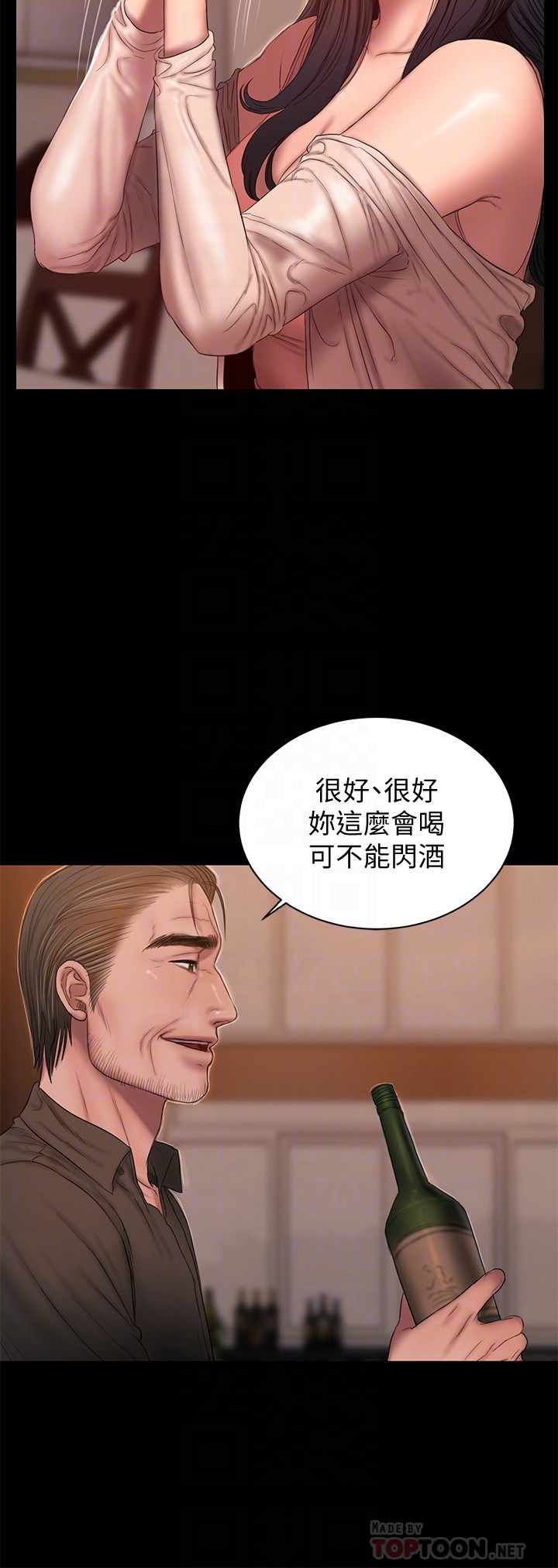 Run away 第49話-毫無防備醉倒的娜連 第23页