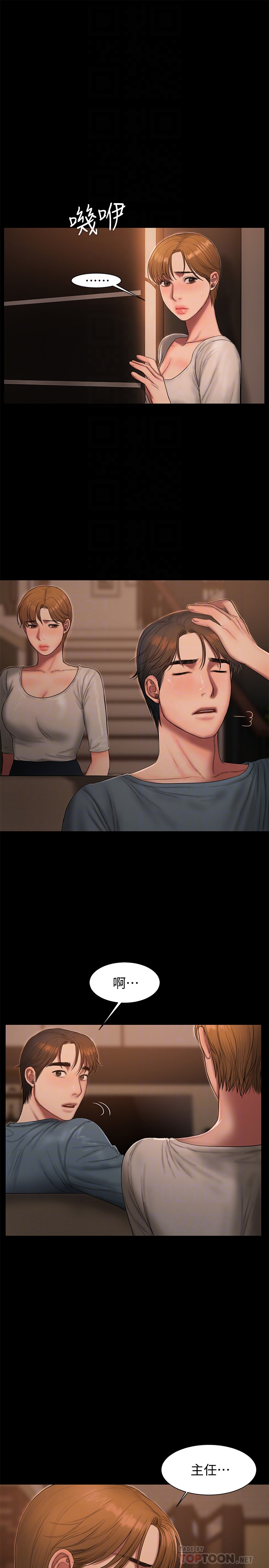 Run away 第49話-毫無防備醉倒的娜連 第29页