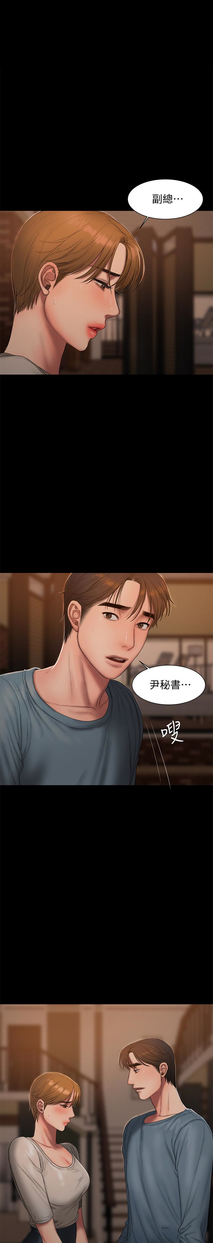 Run away 第50話-尹秘書的告白 第1页