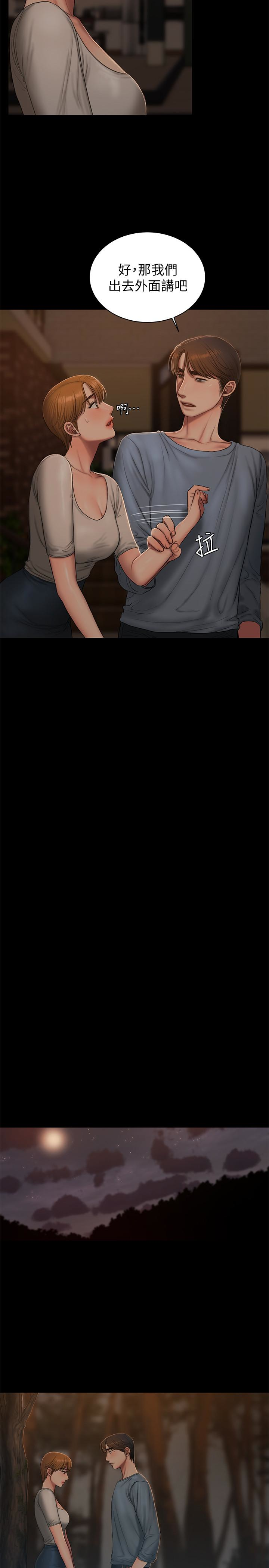 Run away 第50話-尹秘書的告白 第4页