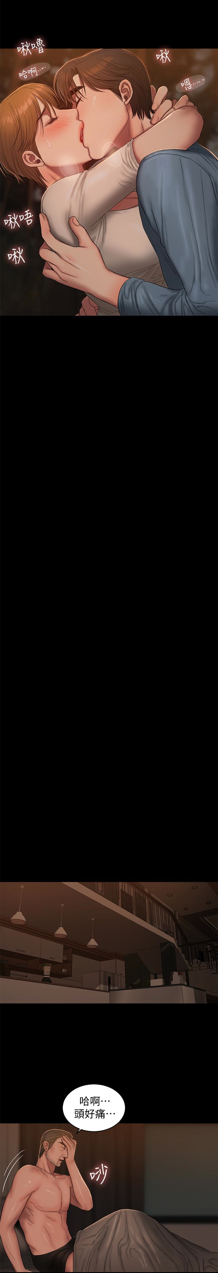 Run away 第50話-尹秘書的告白 第13页