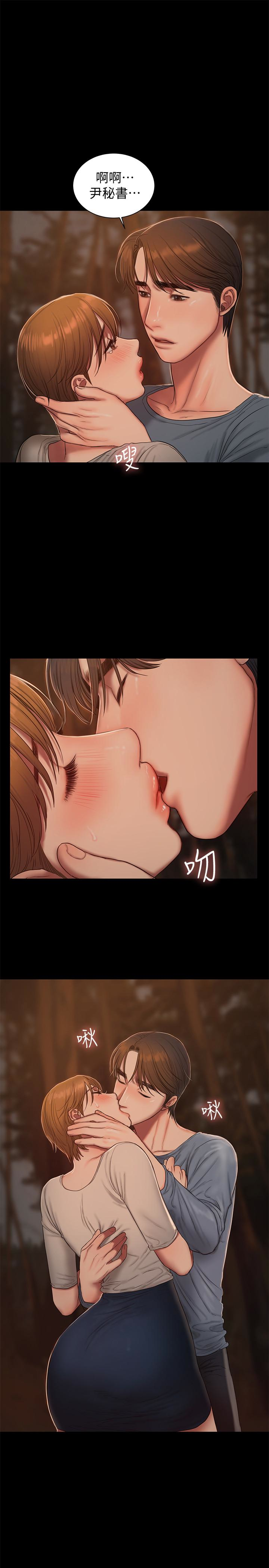 Run away 第50話-尹秘書的告白 第12页