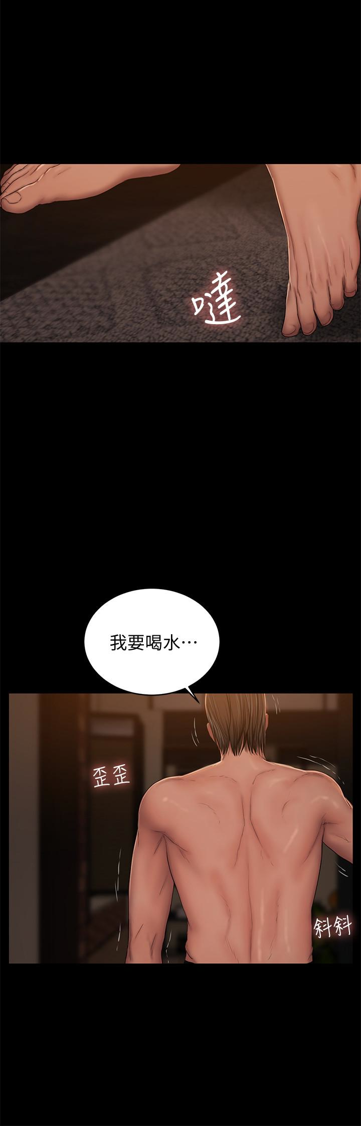 Run away 第50話-尹秘書的告白 第14页