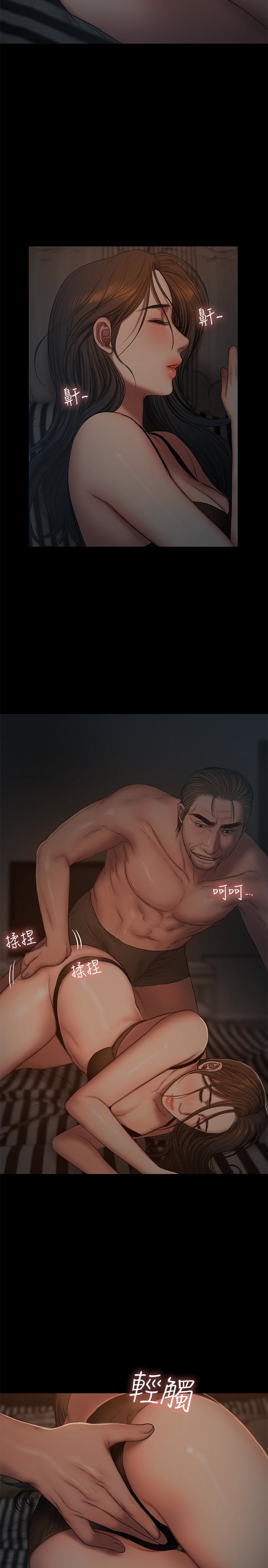 Run away 第51話-奇泰今天好反常 第4页