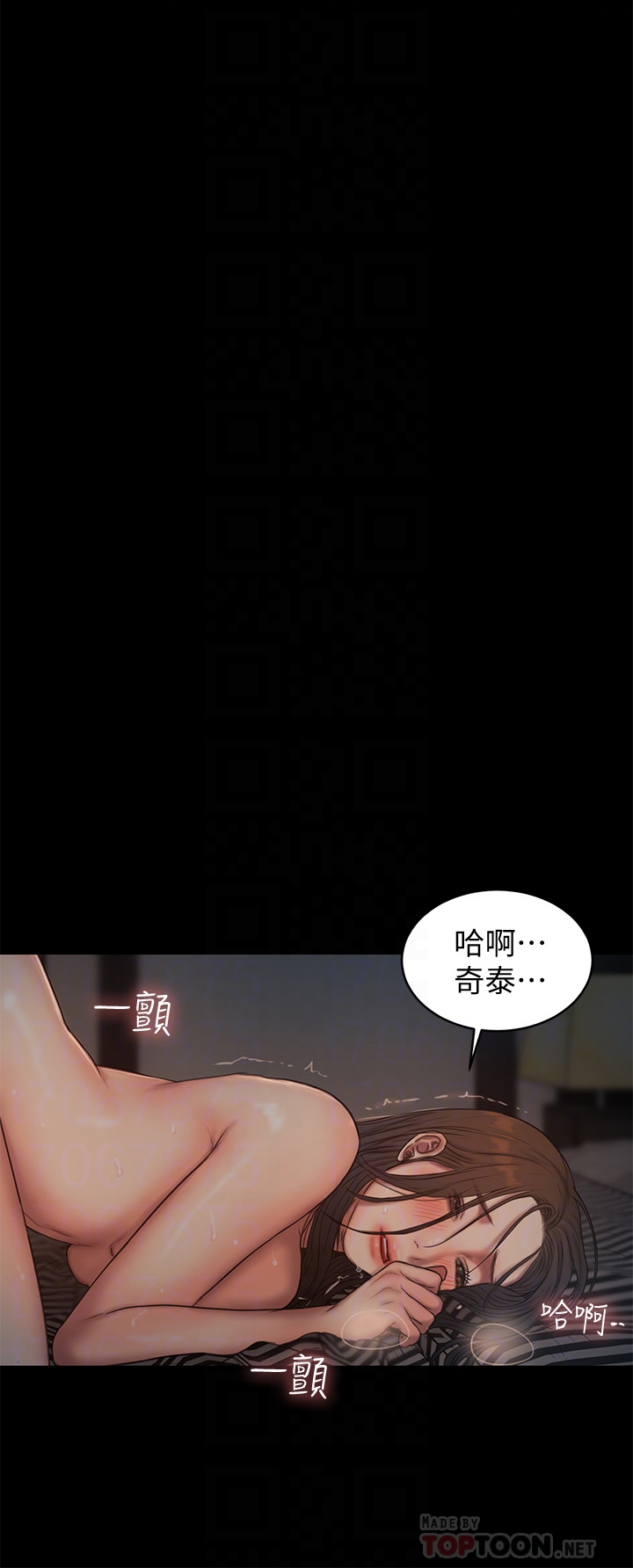 Run away 第51話-奇泰今天好反常 第23页