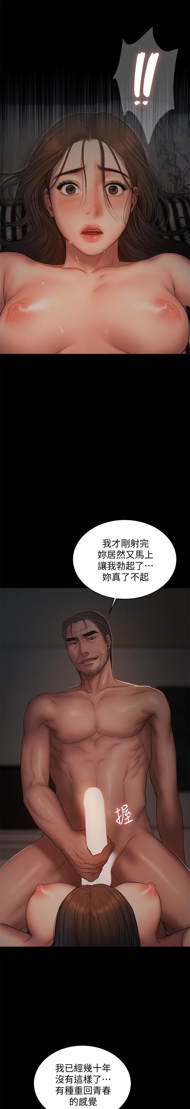 Run away 第52話-父子的戰爭 第12页