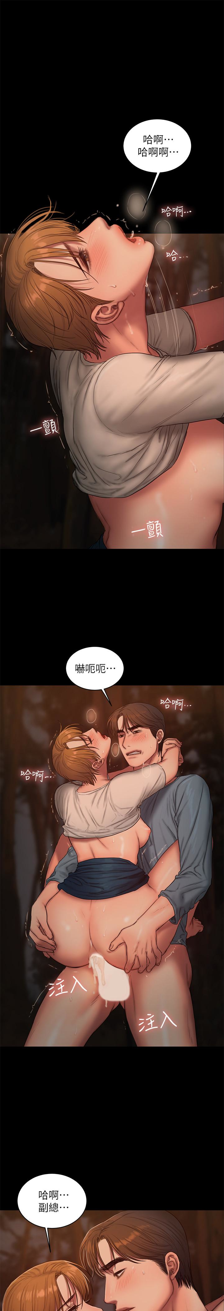 Run away 第52話-父子的戰爭 第6页