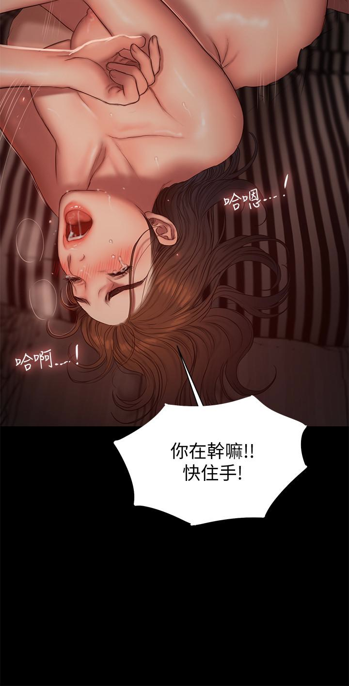 Run away 第52話-父子的戰爭 第17页